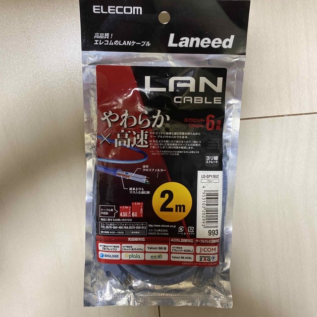 ELECOM(エレコム)のエレコム やわらかLANケーブル CAT6 2m ブルー LD-GPY／BU2( スマホ/家電/カメラのPC/タブレット(その他)の商品写真