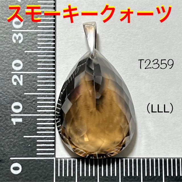 ◉天然石 スモーキークォーツ AA品質 ペンダントトップ (L) - xtreme