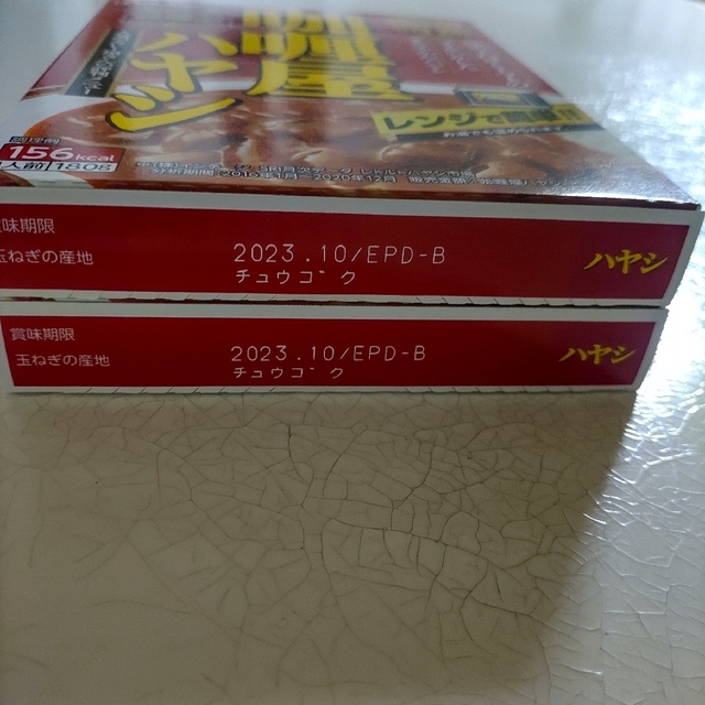 咖喱屋ハヤシ      カリーヤハヤシ   ハウス    二箱 食品/飲料/酒の加工食品(レトルト食品)の商品写真