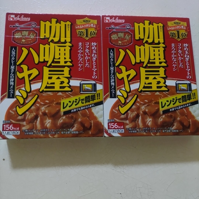 咖喱屋ハヤシ      カリーヤハヤシ   ハウス    二箱 食品/飲料/酒の加工食品(レトルト食品)の商品写真