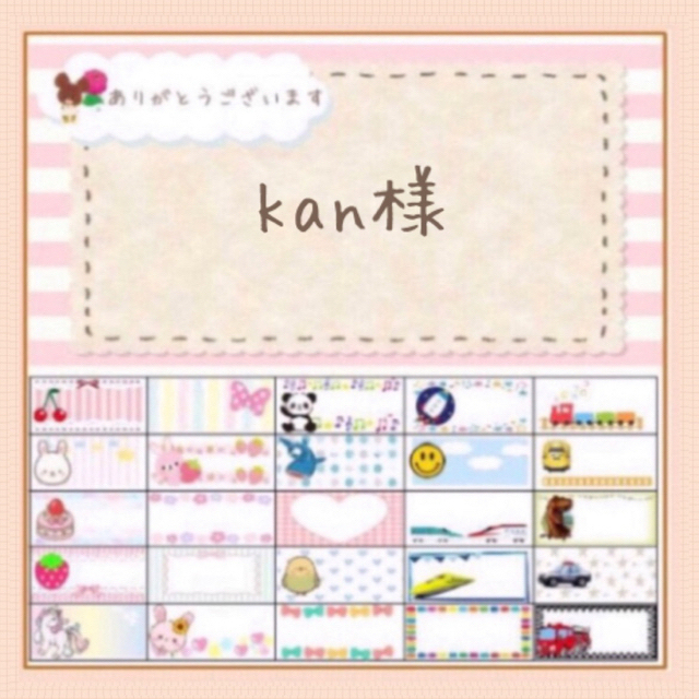 kan様専用ページ ショッピング特価 paragraph.mx