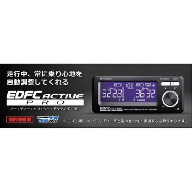 大切な人へのギフト探し TEIN PRO ACTIVE EDFC 車外アクセサリ