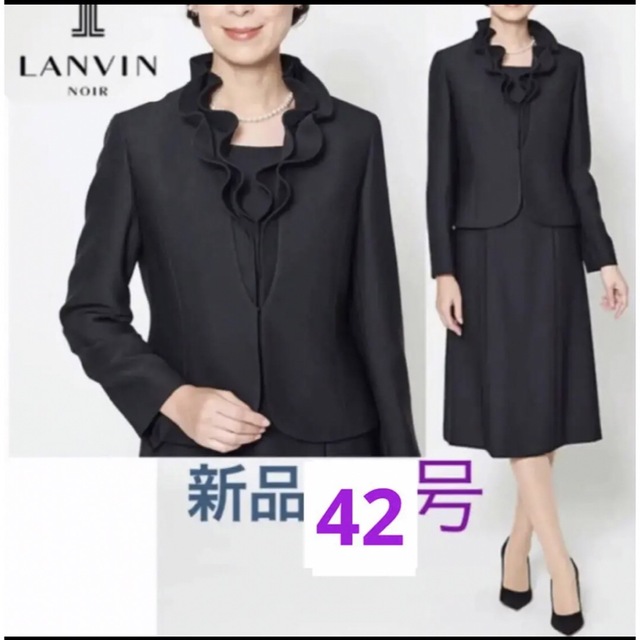 新品 】 SOIR 最高峰 ランバン ソワール ブラックフォーマル