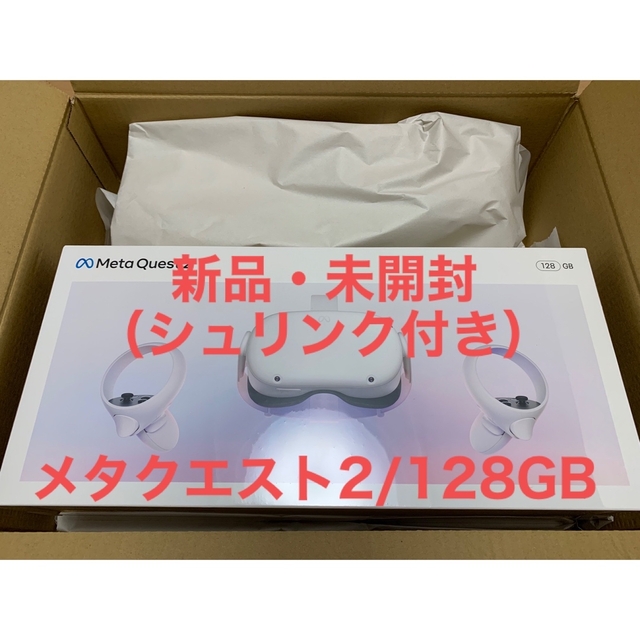 名入れ無料】 Quest 【新品・未開封】Meta 2 メタクエスト2 128GB PC