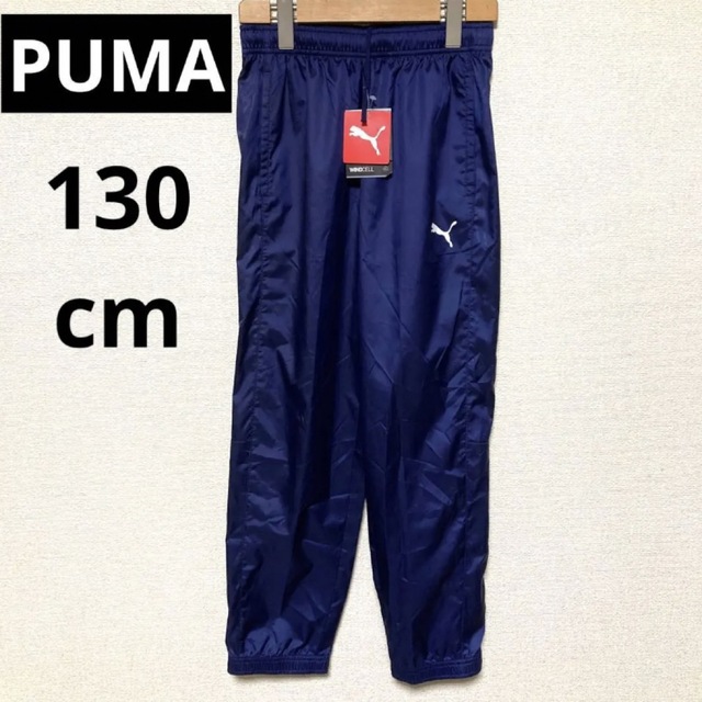 PUMA(プーマ)の【新品】PUMA プーマ キッズ ジュニア トレーニング パンツ 130 キッズ/ベビー/マタニティのキッズ服男の子用(90cm~)(パンツ/スパッツ)の商品写真