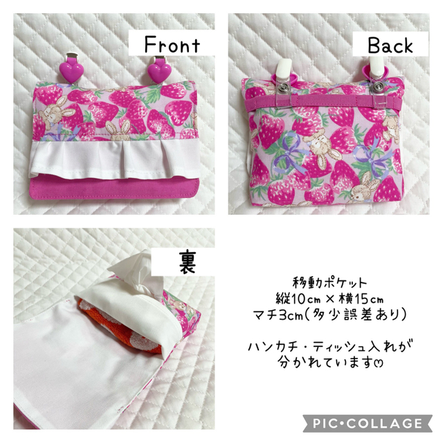 入学グッズ　いちご　うさぎ　フリル　入園グッズ　ハンドメイド ハンドメイドのキッズ/ベビー(バッグ/レッスンバッグ)の商品写真