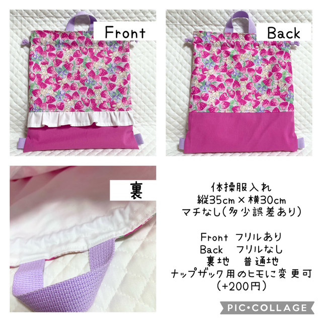 入学グッズ　いちご　うさぎ　フリル　入園グッズ　ハンドメイド ハンドメイドのキッズ/ベビー(バッグ/レッスンバッグ)の商品写真