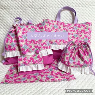 入学グッズ　いちご　うさぎ　フリル　入園グッズ　ハンドメイド(バッグ/レッスンバッグ)