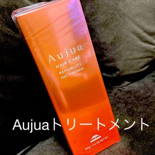 オージュア(Aujua)のミルボン オージュア REPAIRLITY ヘアトリートメント 500g(トリートメント)