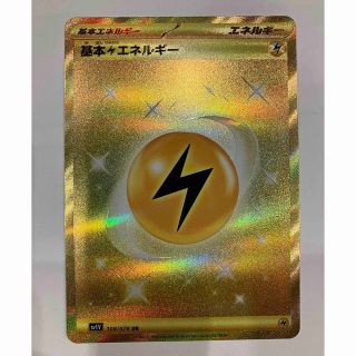 ポケモン(ポケモン)のポケモンカード　基本雷エネルギー　UR バイオレットex(シングルカード)