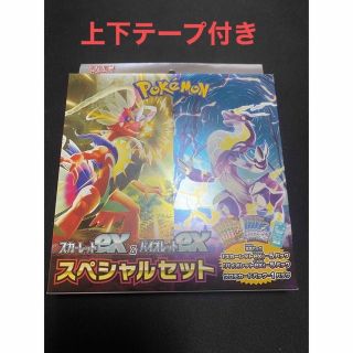 ポケモン(ポケモン)のスペシャルセット　スカーレットex &バイオレットex コンビニ限定　新品未開封(Box/デッキ/パック)