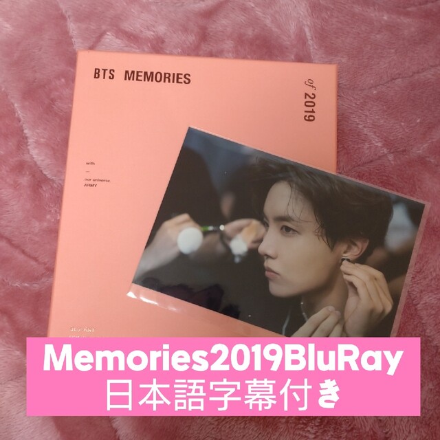 Memories2019 BluRay - K-POP/アジア