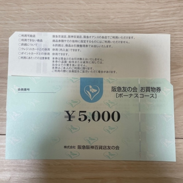 阪急友の会10万円分　26-4優待券/割引券