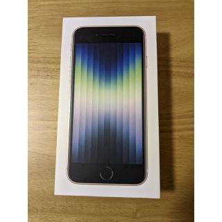 アイフォーン(iPhone)の「特価」アップル iPhoneSE 第3世代 64GB スターライト(スマートフォン本体)