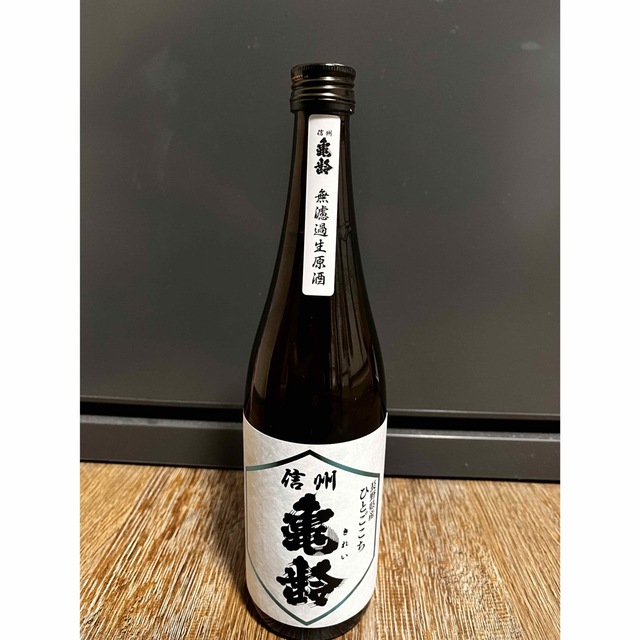 新品　亀齢　きれい　日本酒