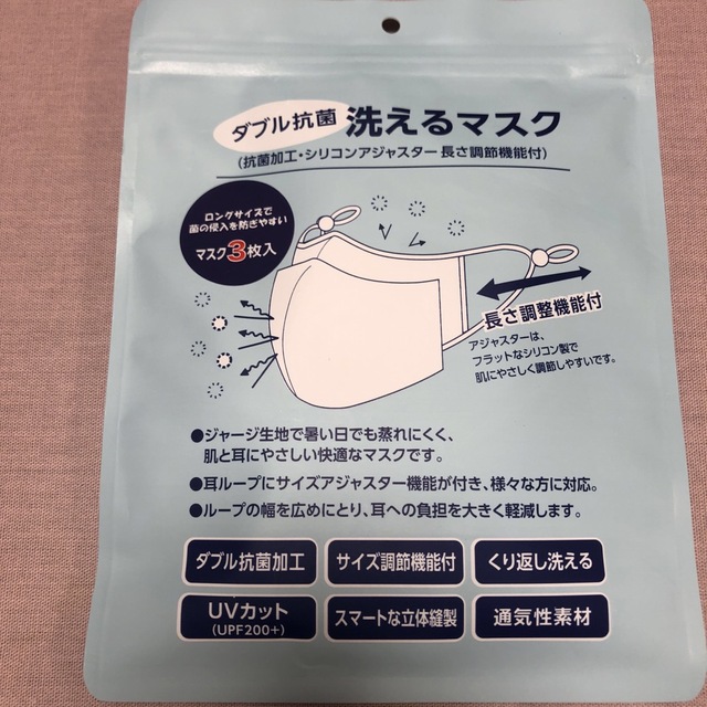 AOKI(アオキ)のAOKI ダブル抗菌洗えるマスク3枚入り コスメ/美容のスキンケア/基礎化粧品(パック/フェイスマスク)の商品写真