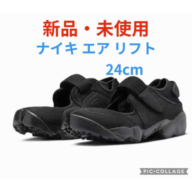 激レア NIKE AIR RIFT MTR ナイキ エアリフト マルチ 24㎝