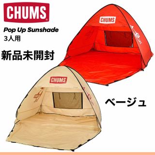 新品/未使用】チャムス TC タープ スクエア ポリコットン | oldi.gr