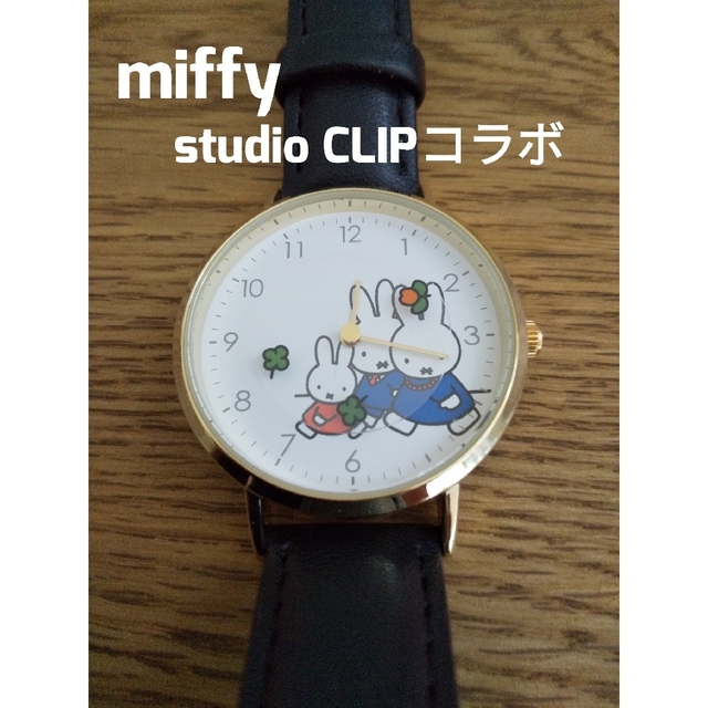 STUDIO CLIP(スタディオクリップ)の【新品】miffy　ミッフィー　studio CLIPコラボ　腕時計 レディースのファッション小物(腕時計)の商品写真