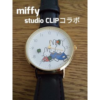 スタディオクリップ(STUDIO CLIP)の【新品】miffy　ミッフィー　studio CLIPコラボ　腕時計(腕時計)