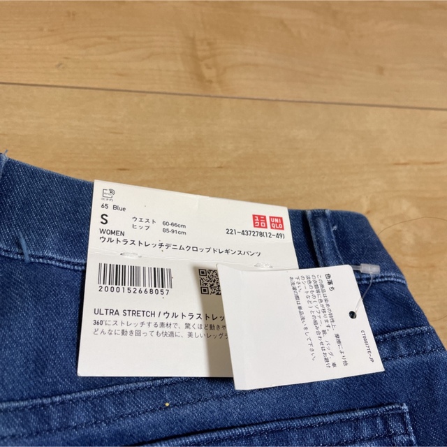 UNIQLO(ユニクロ)のユニクロUNIQLO タグ付　ウルトラストレッチデニムクロップドレギンスパンツS レディースのパンツ(クロップドパンツ)の商品写真