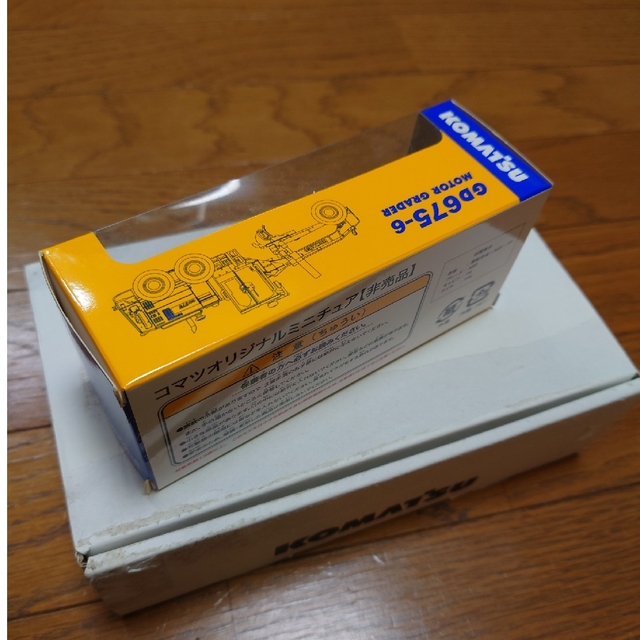 コマツ　2019株主優待　ミニチュアGD675-6 エンタメ/ホビーのコレクション(ノベルティグッズ)の商品写真