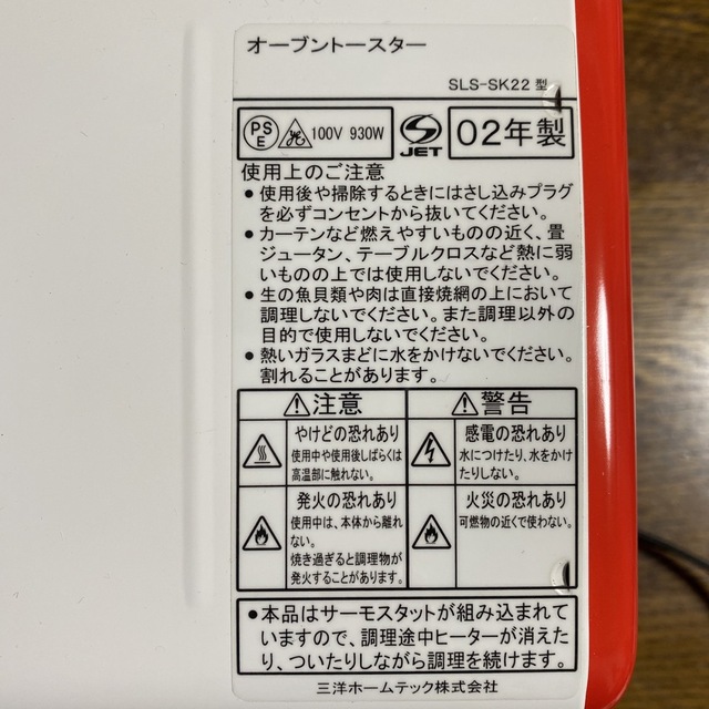 ジャスミ様専用   HELLO KITTY オーブントースター インテリア/住まい/日用品のキッチン/食器(調理道具/製菓道具)の商品写真