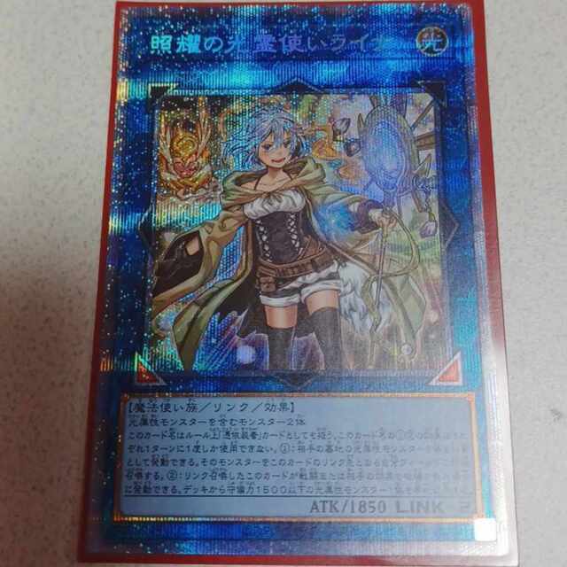 遊戯王 照耀の光霊使いライナ 中国語 プリズマ プリズマティックレア