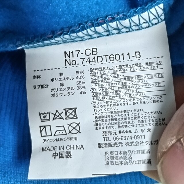 スウェットトレーナー 新幹線 120 キッズ/ベビー/マタニティのキッズ服男の子用(90cm~)(Tシャツ/カットソー)の商品写真