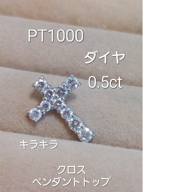2. ダイヤモンド 0.5ct pt1000 クロス・ペンダンヘッド | unimac.az