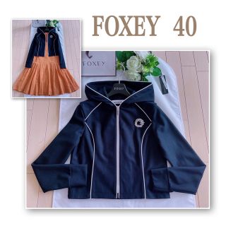 FOXEY トラックジャケット40新品同様 Rene-