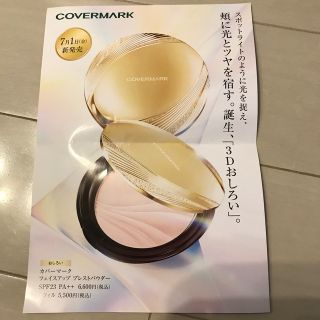 カバーマーク(COVERMARK)のカバーマーク　フェイスアップ　プレストパウダー(フェイスパウダー)