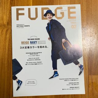 FUDGE (ファッジ) 2017年 02月号(ファッション)