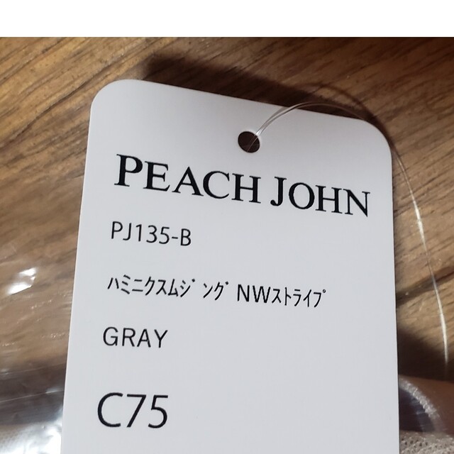 PEACH JOHN(ピーチジョン)のPJ はみ肉スムージングブラ レディースの下着/アンダーウェア(ブラ)の商品写真