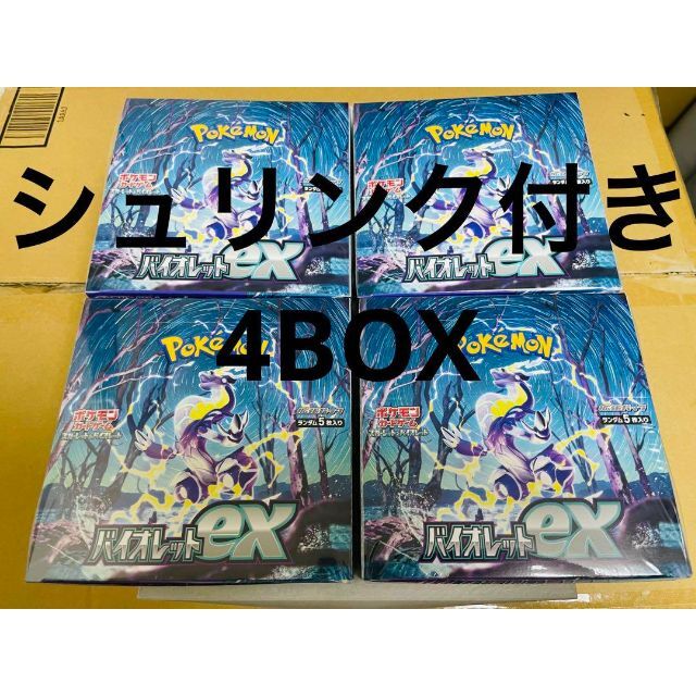 拡張パック「バイオレットex」4BOXセット ★シュリンク付き新品未開封