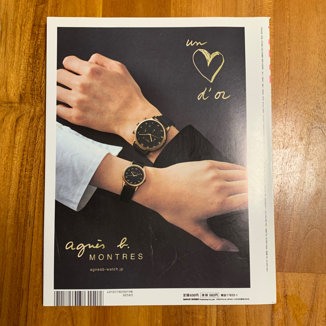 FUDGE (ファッジ) 2019年 01月号 エンタメ/ホビーの雑誌(ファッション)の商品写真