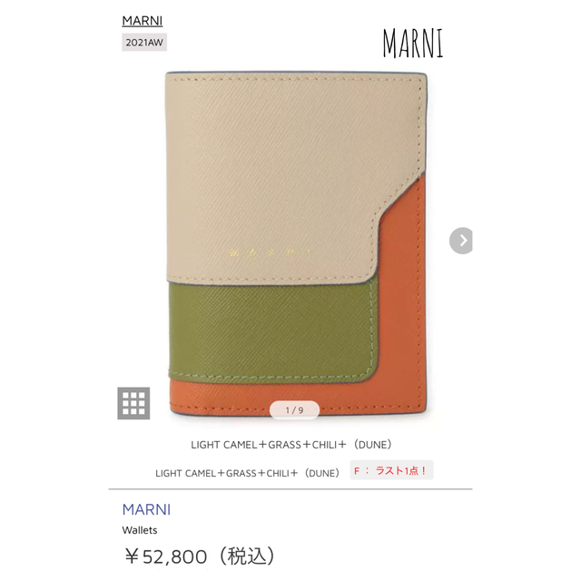 新品未使用　MARNI  Wallets