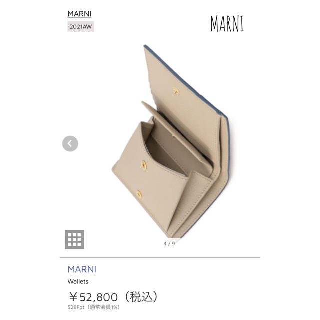 新品未使用　MARNI  Wallets 2