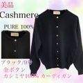 楽天市場】カシミヤ 100% カーディガンの通販