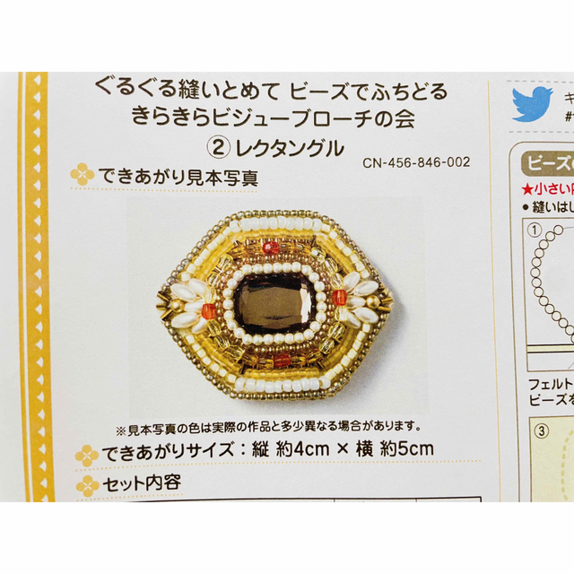 FELISSIMO(フェリシモ)のフェリシモ　ビーズ刺繍　2点セット ハンドメイドのアクセサリー(コサージュ/ブローチ)の商品写真