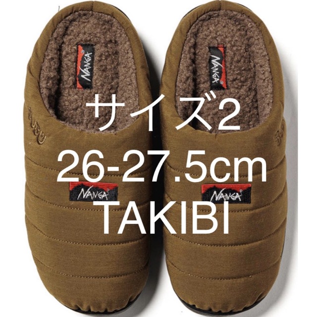 ナンガタキビシューズ新品　コヨーテ　NANGA×SUBU TAKIBIナンガ×スブ　タキビ　サイズ2