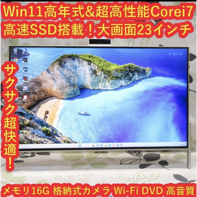 富士通 - Win11高性能Corei7/メモリ16GB/新品SSD/カメラ/無線/DVD