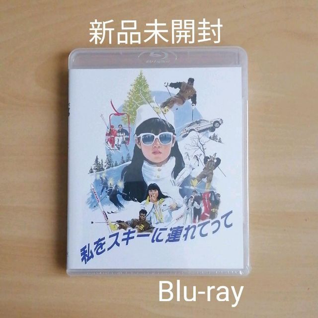 新品未開封★私をスキーに連れてって Blu-ray 原田知世 三上博史