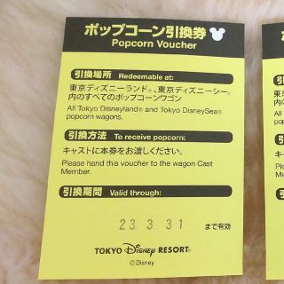 ディズニー(Disney)のディズニーリゾート ポップコーン引換券  １枚  有効期限2023/3/31(料理/グルメ)