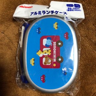 ミキハウス(mikihouse)のミキハウス   アルミ　ランチボックス　ランチケース　弁当箱(その他)