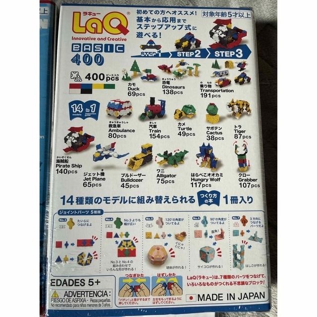 LaQ ベーシック 400/ファーストセット L007940