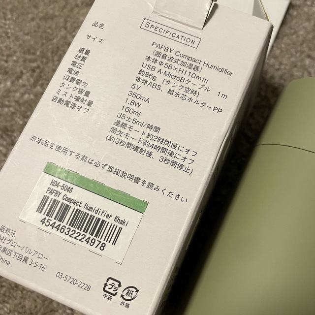 新品未使用品　加湿器 スマホ/家電/カメラの生活家電(加湿器/除湿機)の商品写真