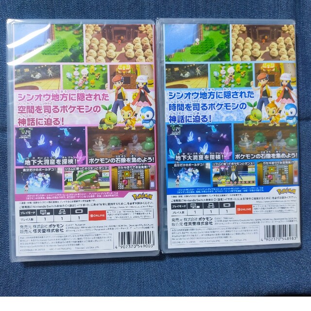 新品未開封 ポケットモンスター 2本セット Switch # cartoonstock