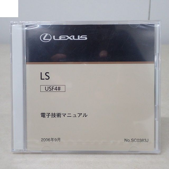 レクサス 純正 LS USF4＃ 電子技術マニュアル LEXUS 整備マニュアル 自動車/バイクの自動車(カタログ/マニュアル)の商品写真