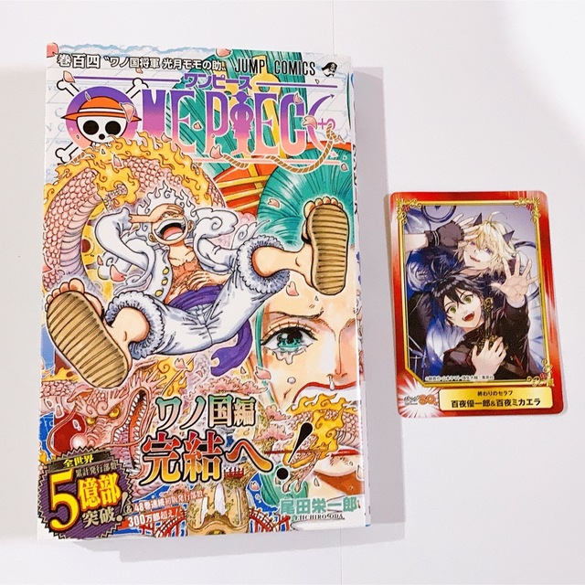 集英社(シュウエイシャ)のＯＮＥ　ＰＩＥＣＥ  １０４ 巻　終わりのセラフ　カード　匿名配送 エンタメ/ホビーの漫画(その他)の商品写真